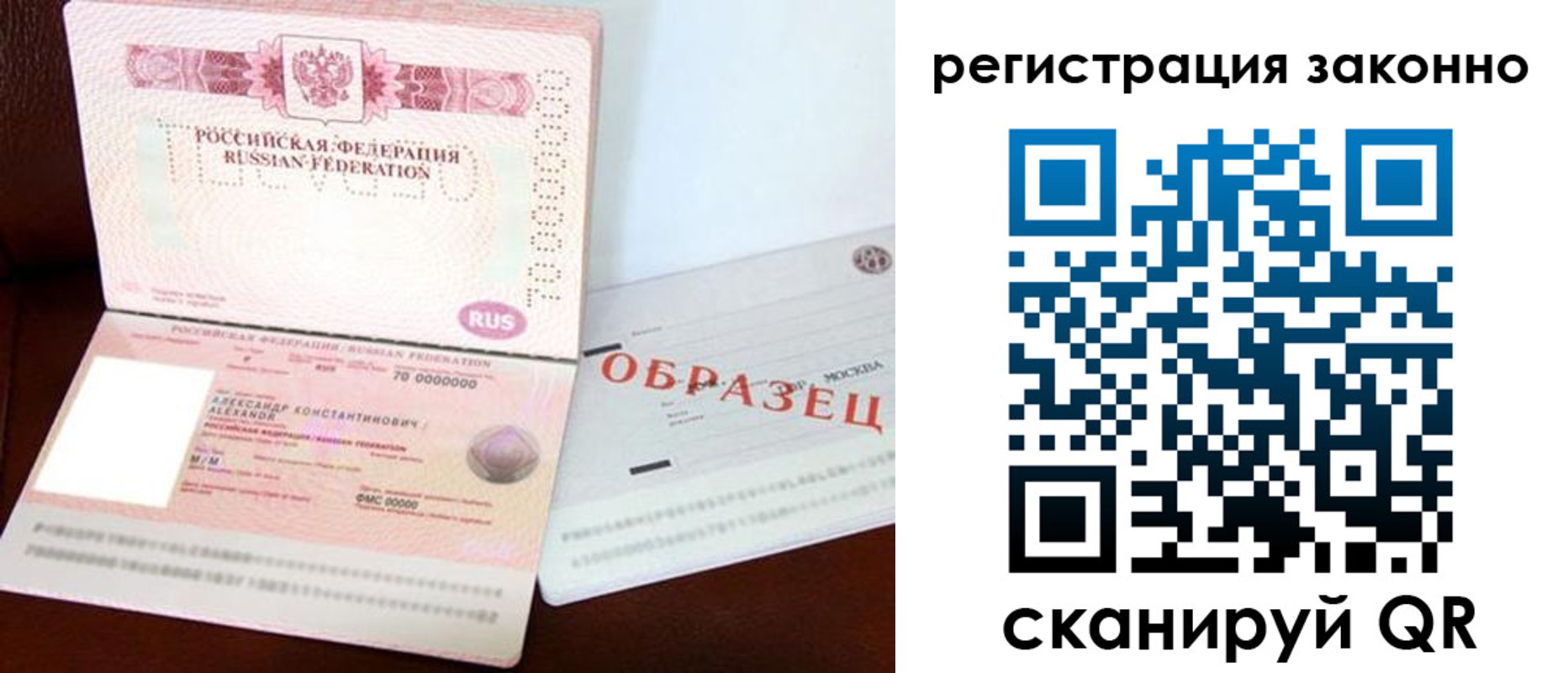 прописка штамп в Няндоме