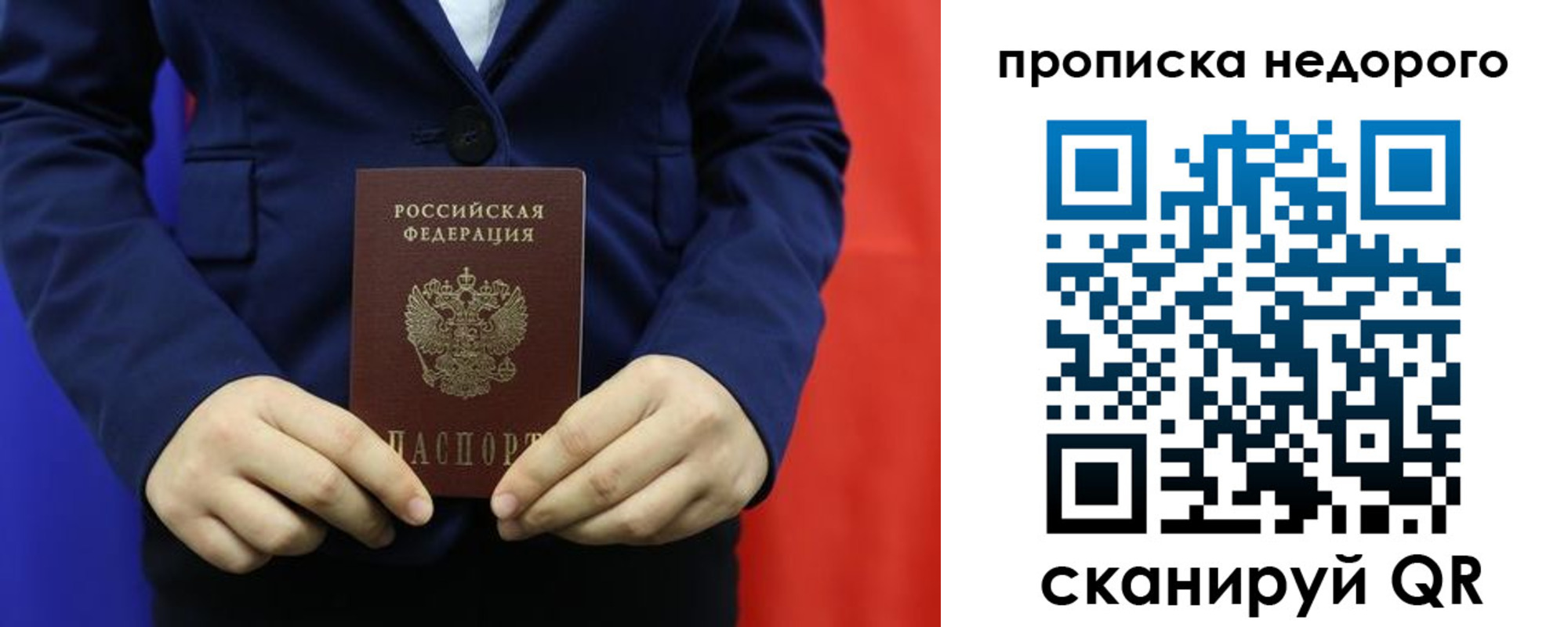 временная регистрация в Няндоме