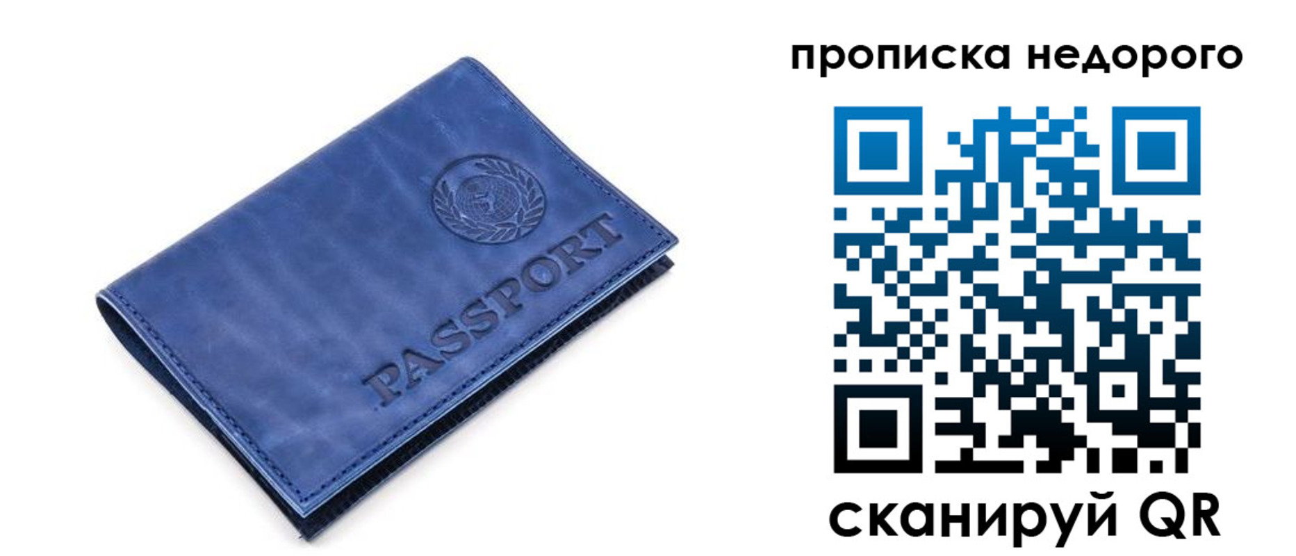 временная регистрация законно в Няндоме