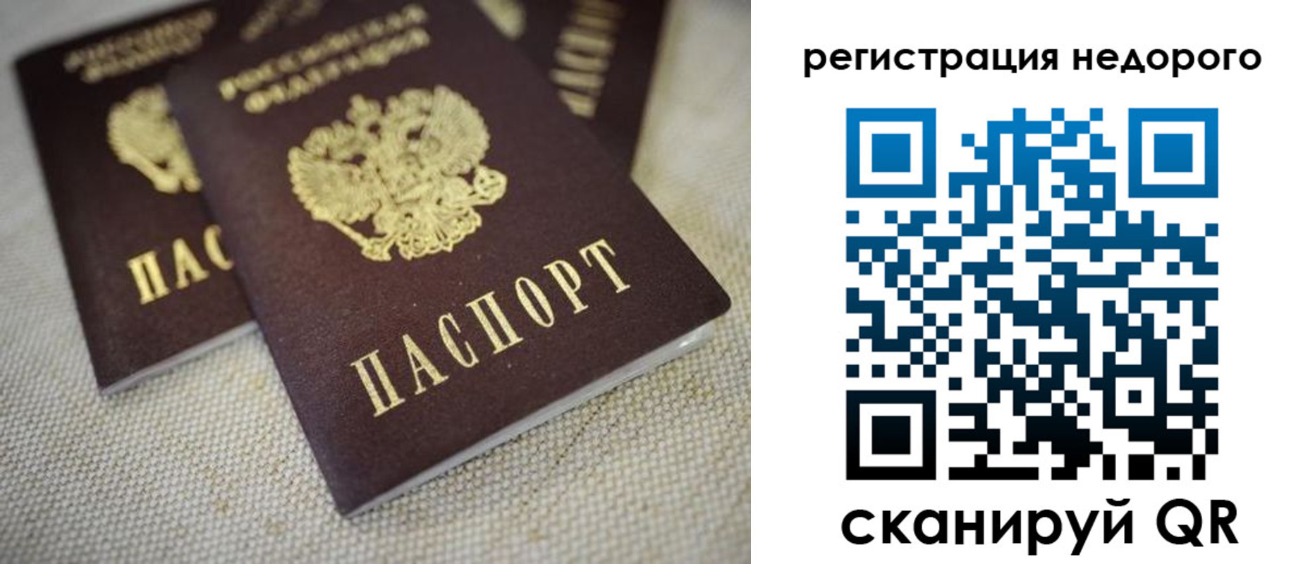 временная регистрация гарантия в Няндоме
