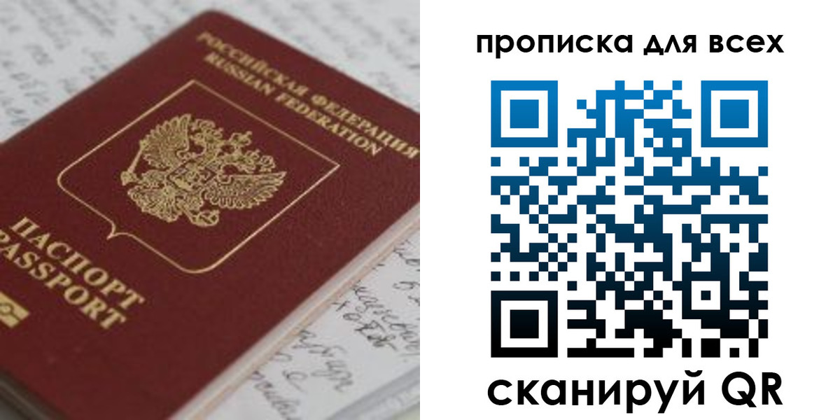временная регистрация для школы в Няндоме