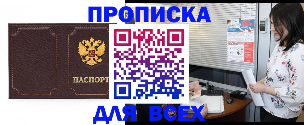 временная регистрация собственник в Няндоме