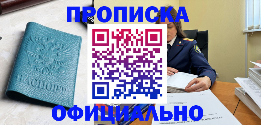 прописка от собственника в Няндоме